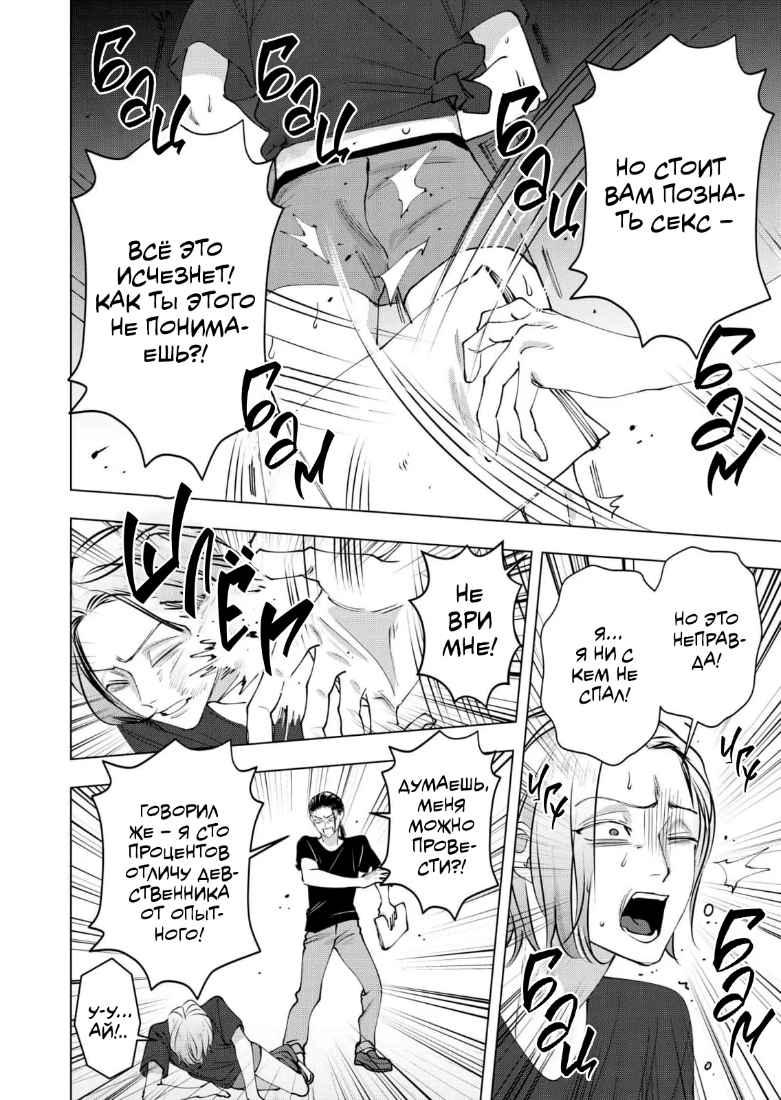 Манга Влюблённый безумец Шираюки-кун - Глава 29 Страница 16