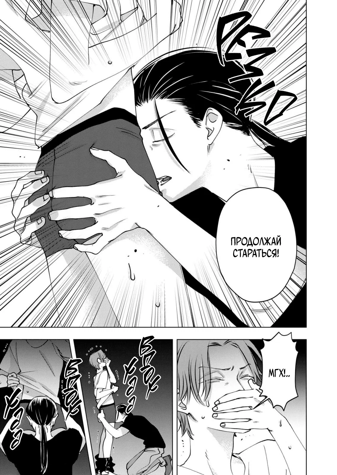 Манга Влюблённый безумец Шираюки-кун - Глава 29 Страница 11