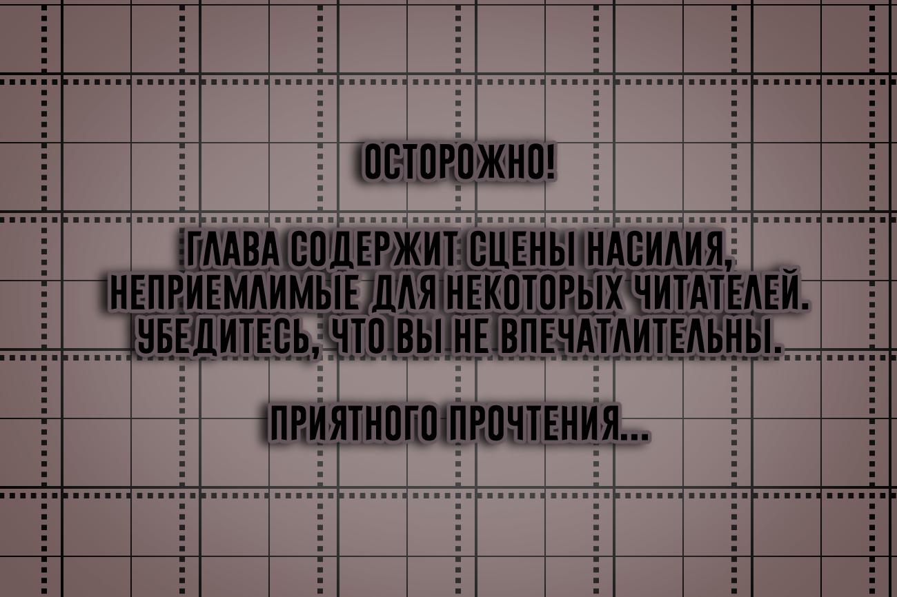 Манга Влюблённый безумец Шираюки-кун - Глава 5 Страница 1