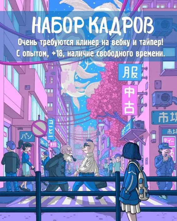 Манга Ключевая романтическая комбинация - Глава 16 Страница 8