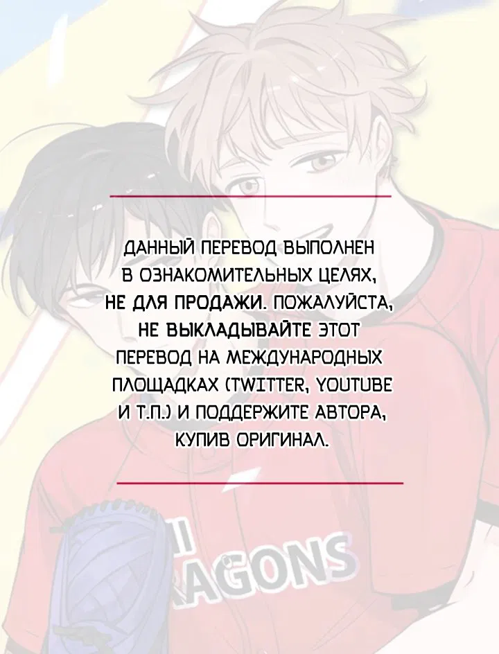 Манга Ключевая романтическая комбинация - Глава 15 Страница 1
