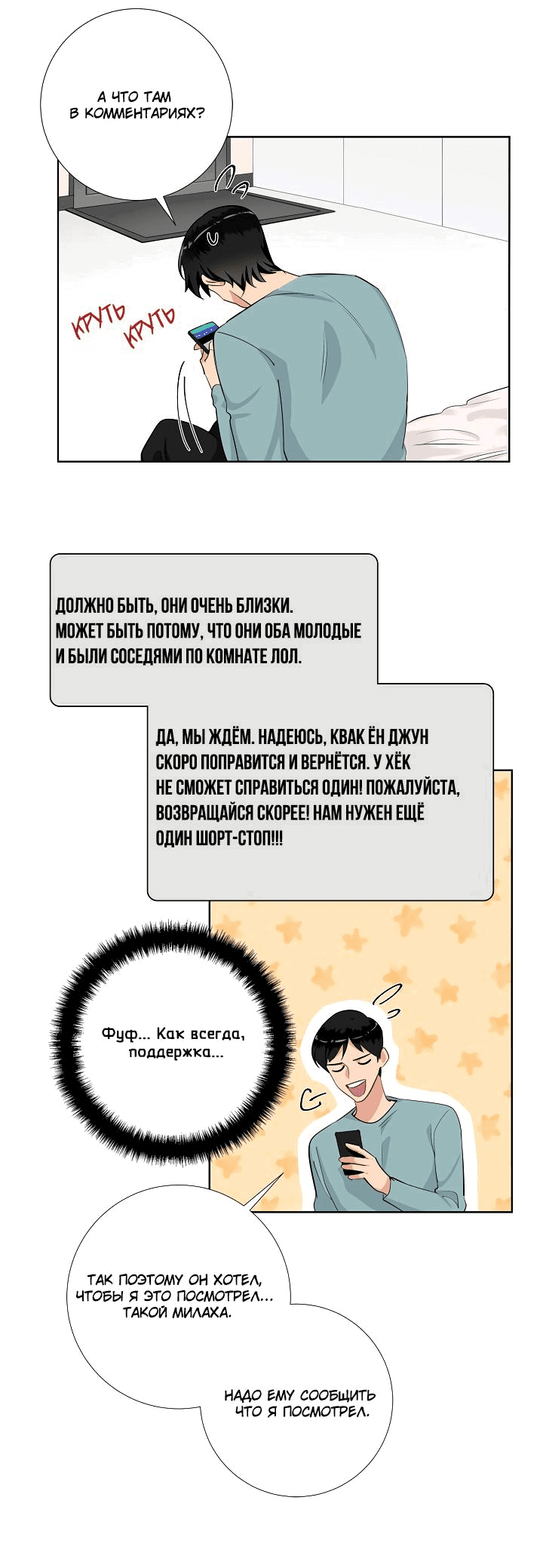 Манга Ключевая романтическая комбинация - Глава 43 Страница 44