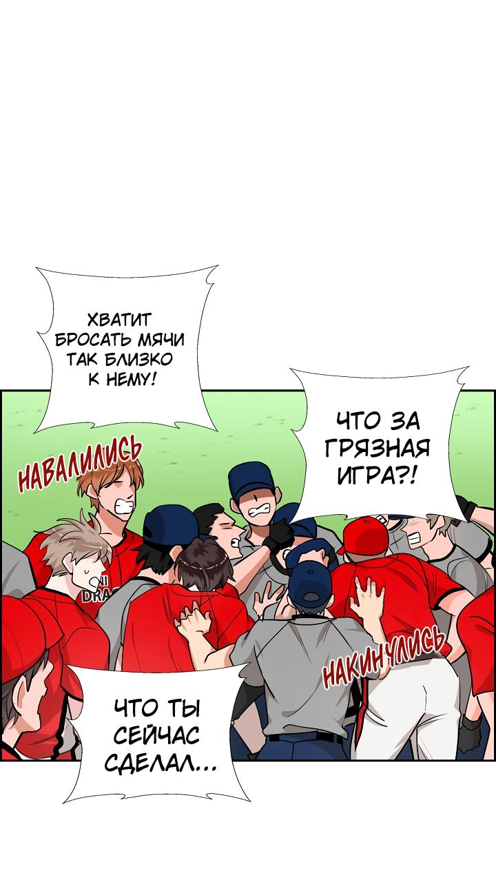 Манга Ключевая романтическая комбинация - Глава 54 Страница 2