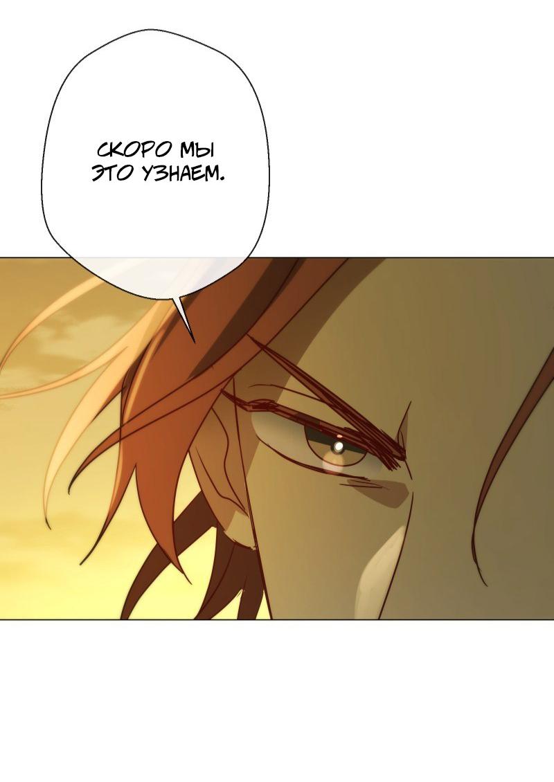 Манга Селина — Лунная невеста - Глава 153 Страница 24