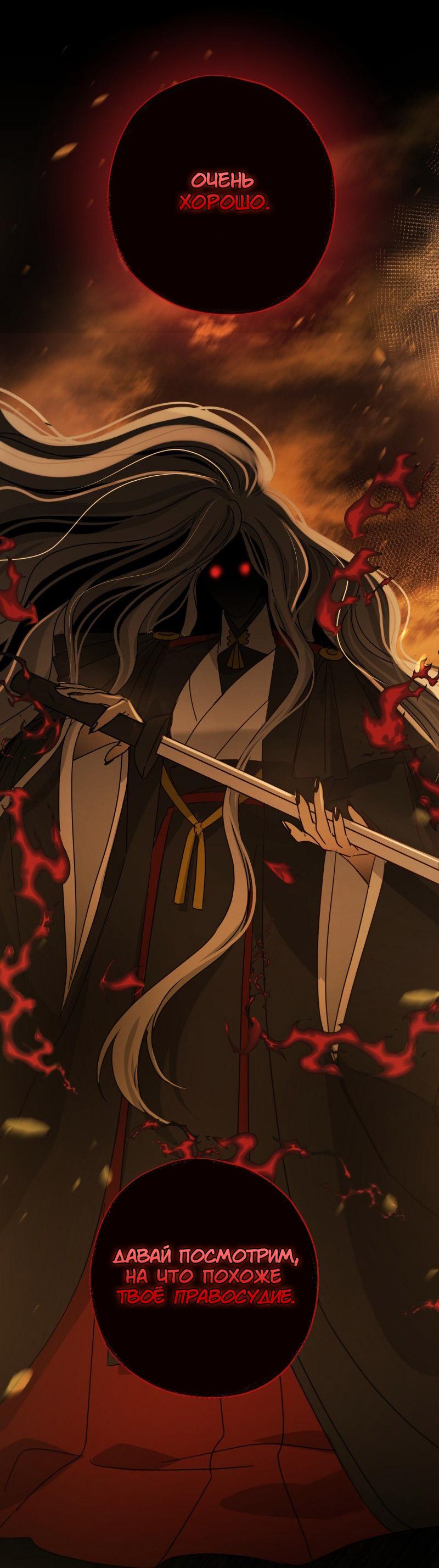 Манга Селина — Лунная невеста - Глава 153 Страница 40