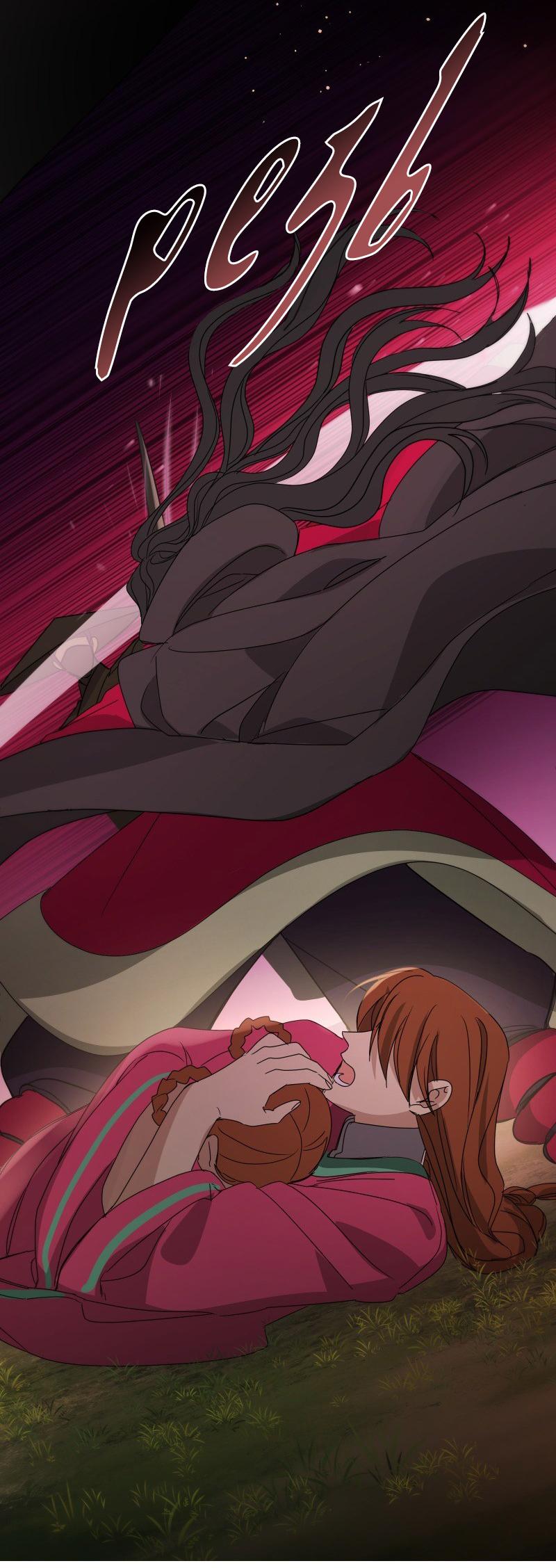 Манга Селина — Лунная невеста - Глава 153 Страница 48