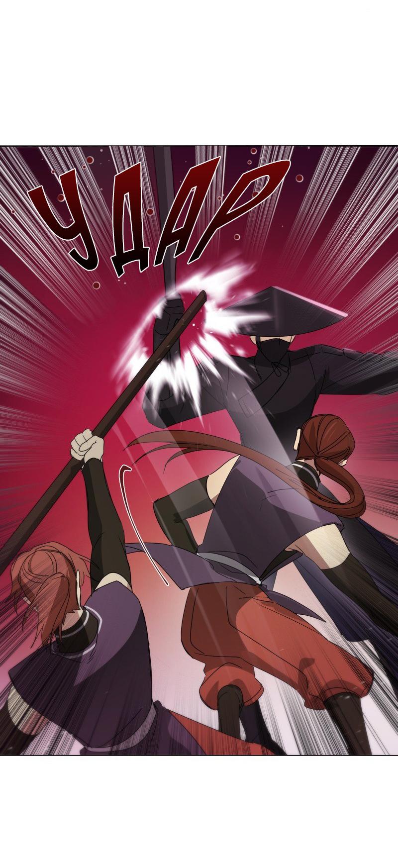 Манга Селина — Лунная невеста - Глава 153 Страница 17