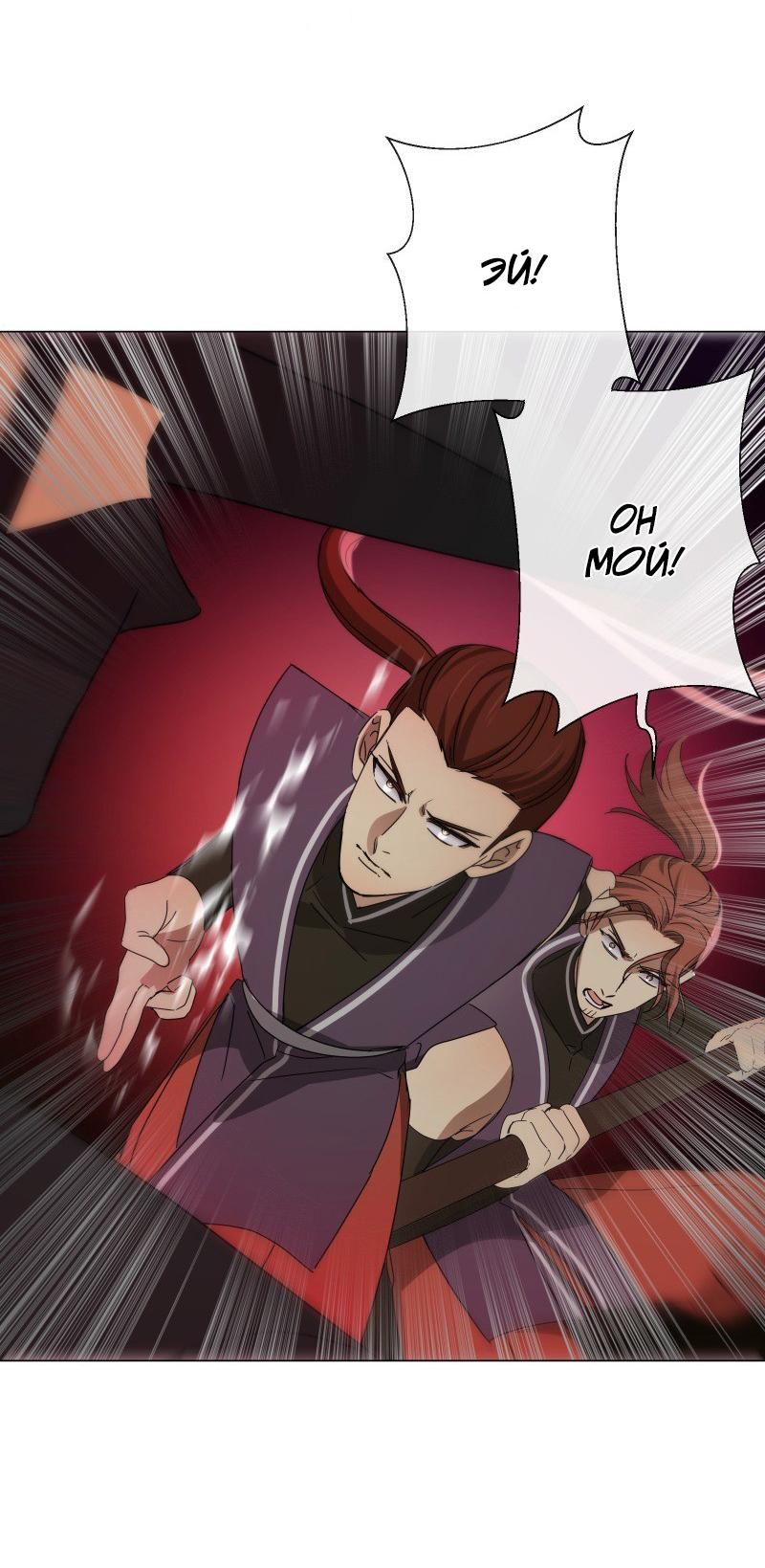 Манга Селина — Лунная невеста - Глава 153 Страница 15