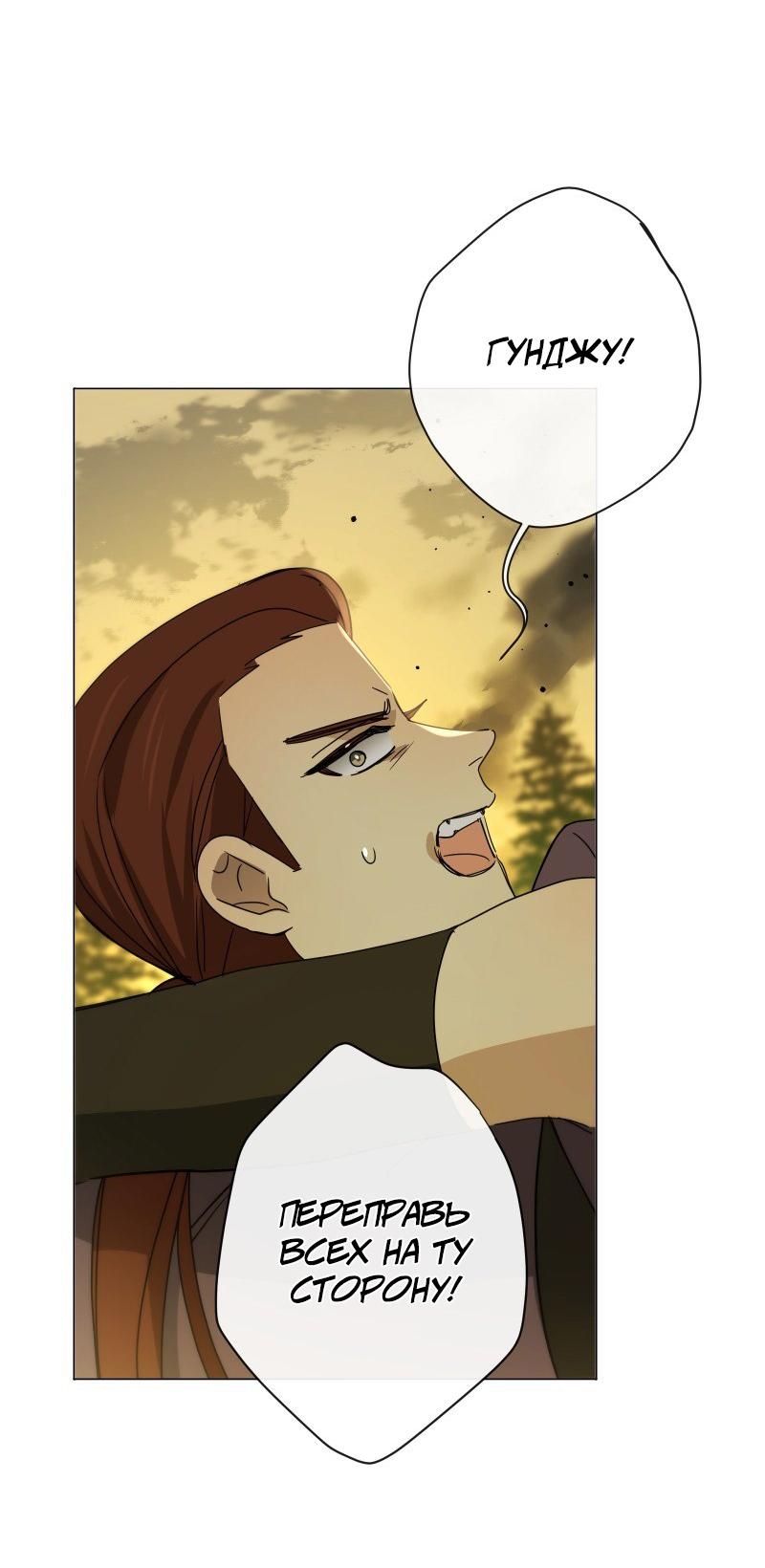 Манга Селина — Лунная невеста - Глава 153 Страница 9