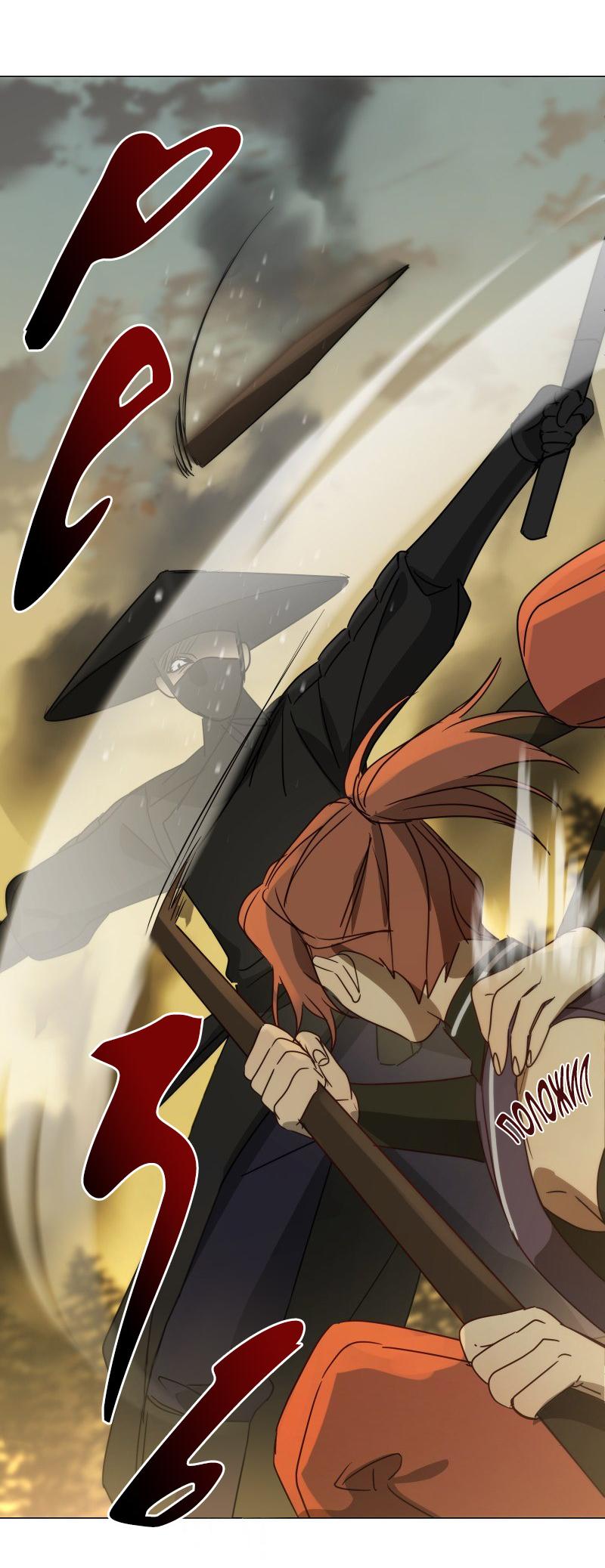 Манга Селина — Лунная невеста - Глава 153 Страница 14