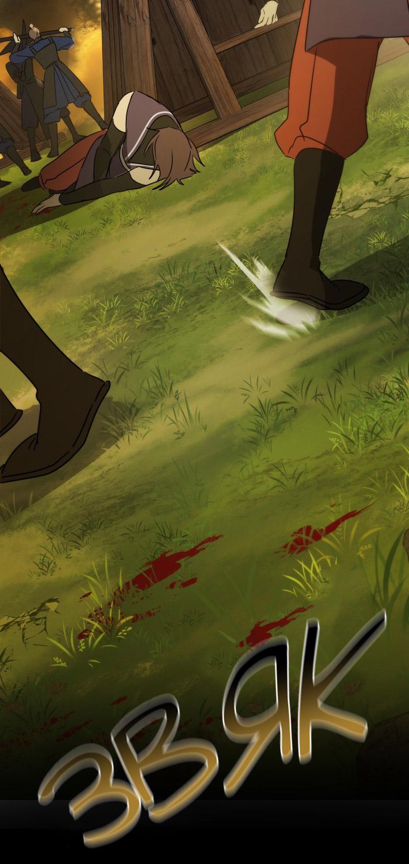 Манга Селина — Лунная невеста - Глава 153 Страница 3