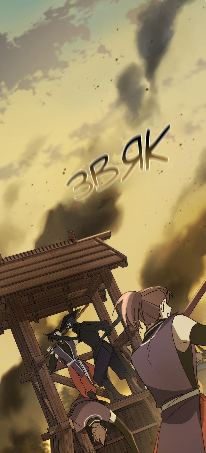 Манга Селина — Лунная невеста - Глава 153 Страница 2