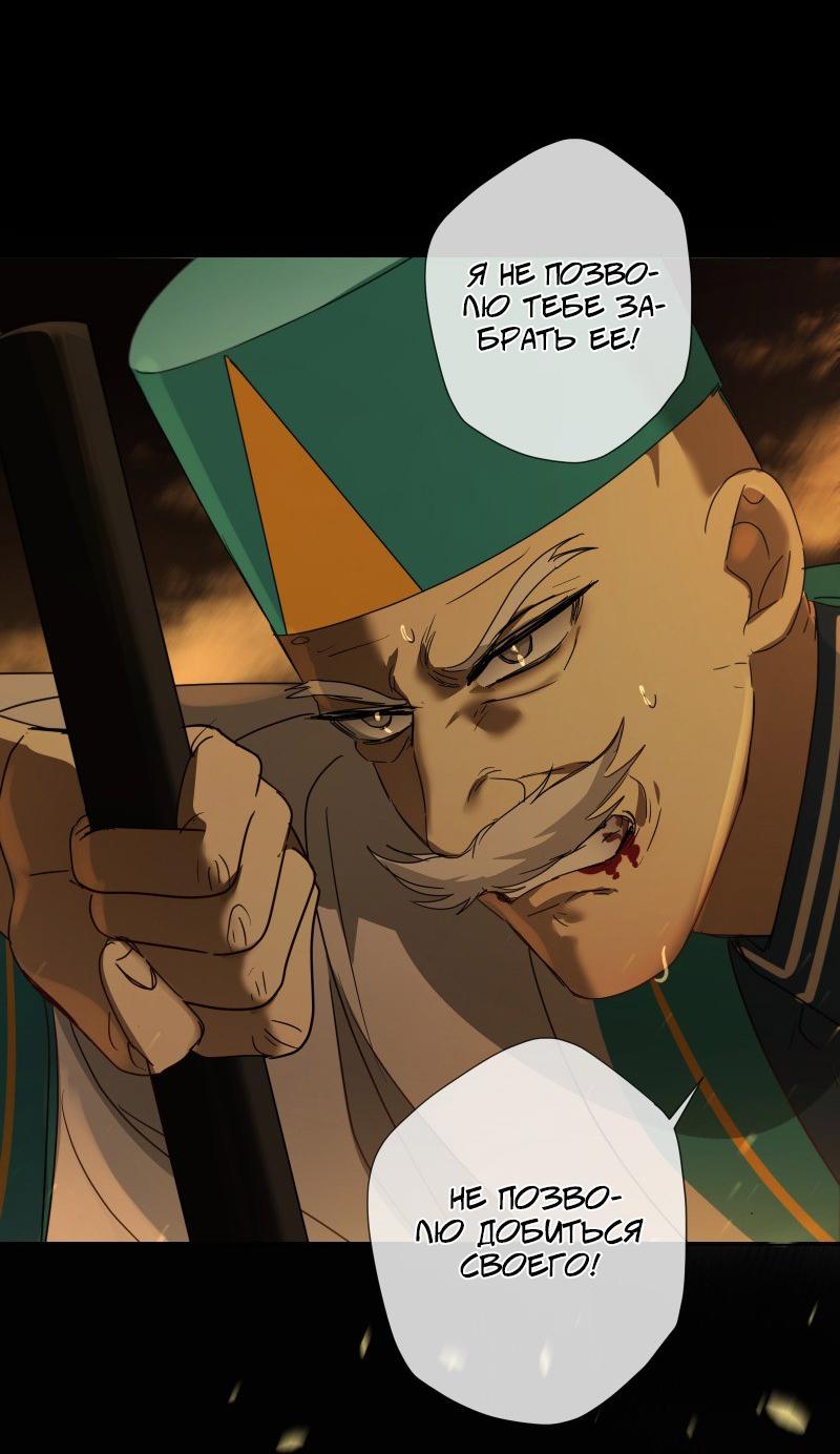 Манга Селина — Лунная невеста - Глава 153 Страница 36