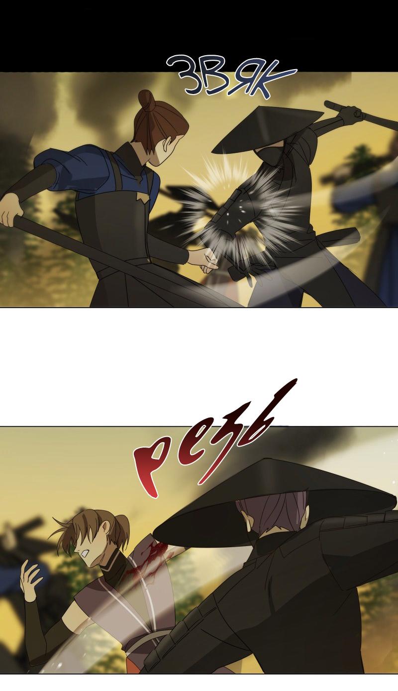 Манга Селина — Лунная невеста - Глава 153 Страница 4