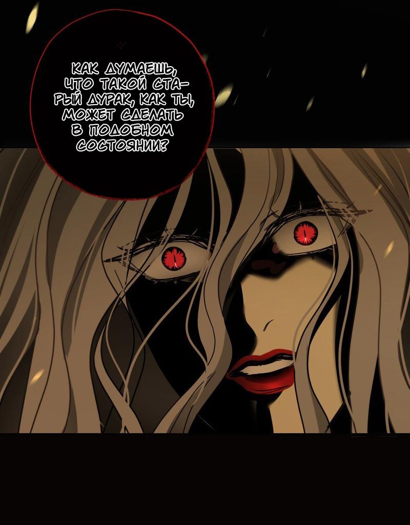 Манга Селина — Лунная невеста - Глава 153 Страница 37