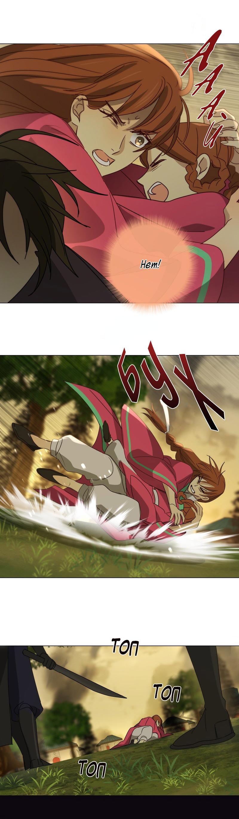 Манга Селина — Лунная невеста - Глава 153 Страница 44