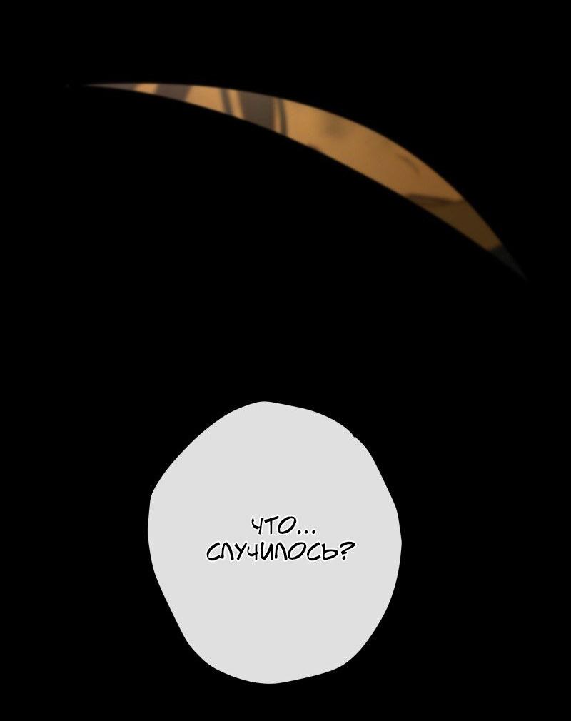 Манга Селина — Лунная невеста - Глава 155 Страница 39