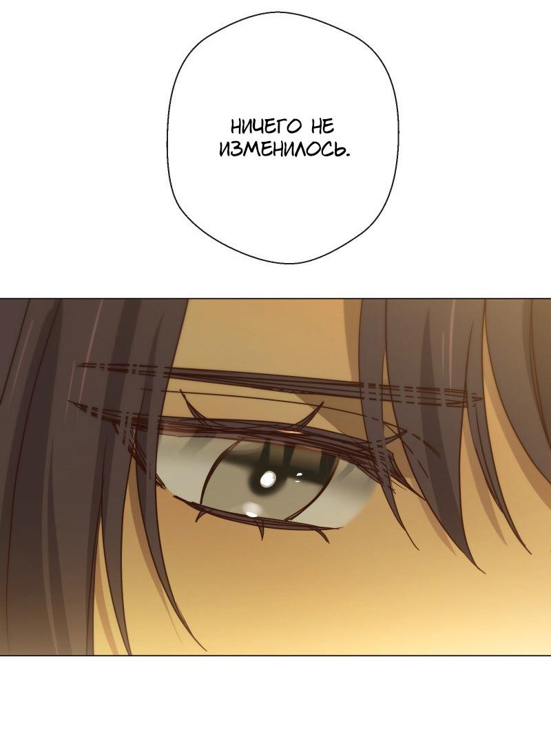 Манга Селина — Лунная невеста - Глава 155 Страница 27