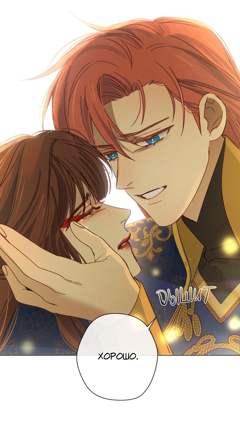 Манга Селина — Лунная невеста - Глава 155 Страница 17