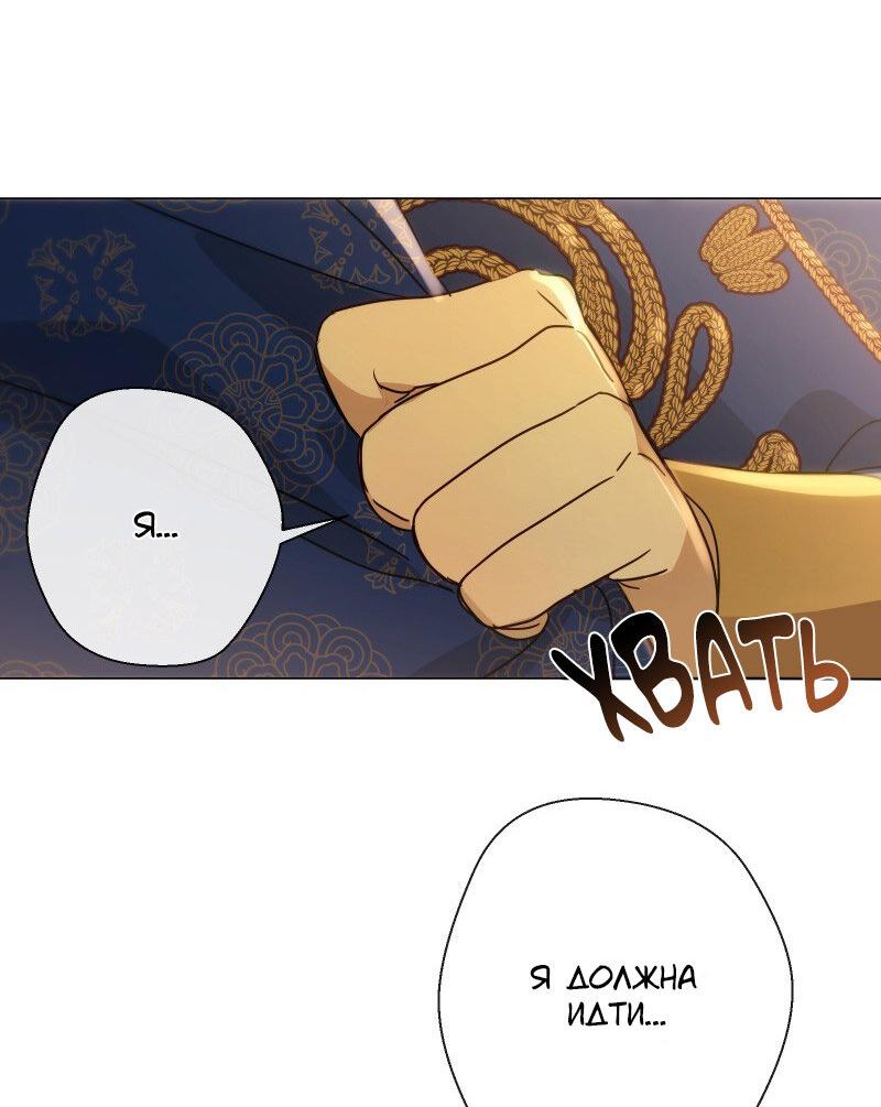 Манга Селина — Лунная невеста - Глава 155 Страница 10