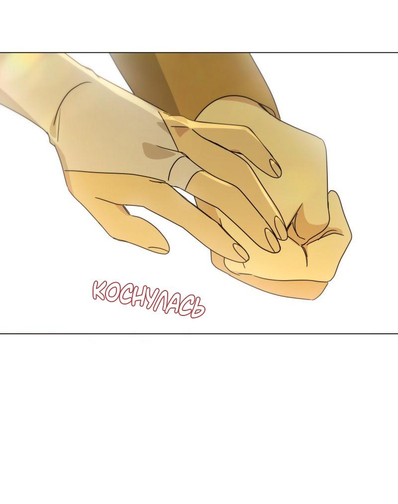 Манга Селина — Лунная невеста - Глава 155 Страница 28