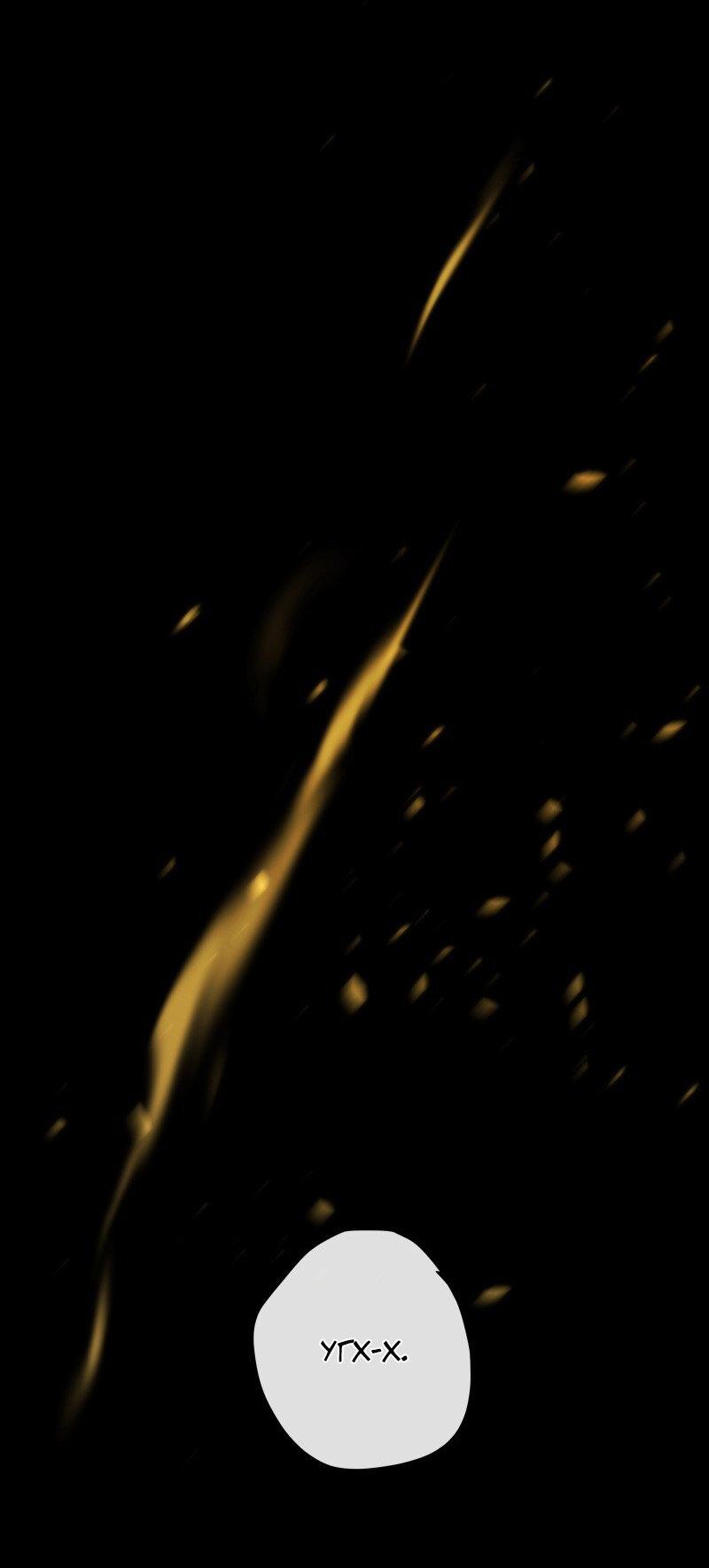 Манга Селина — Лунная невеста - Глава 155 Страница 38