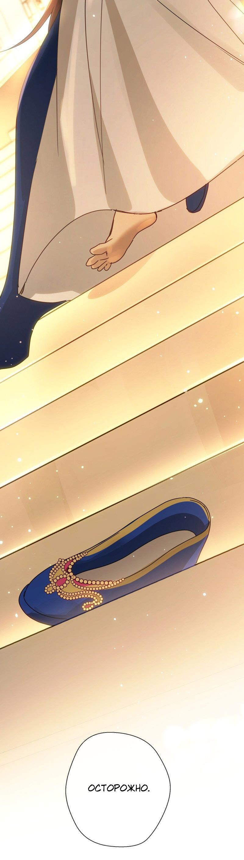 Манга Селина — Лунная невеста - Глава 155 Страница 7