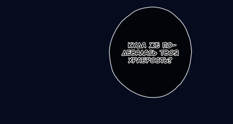 Манга Селина — Лунная невеста - Глава 103 Страница 10