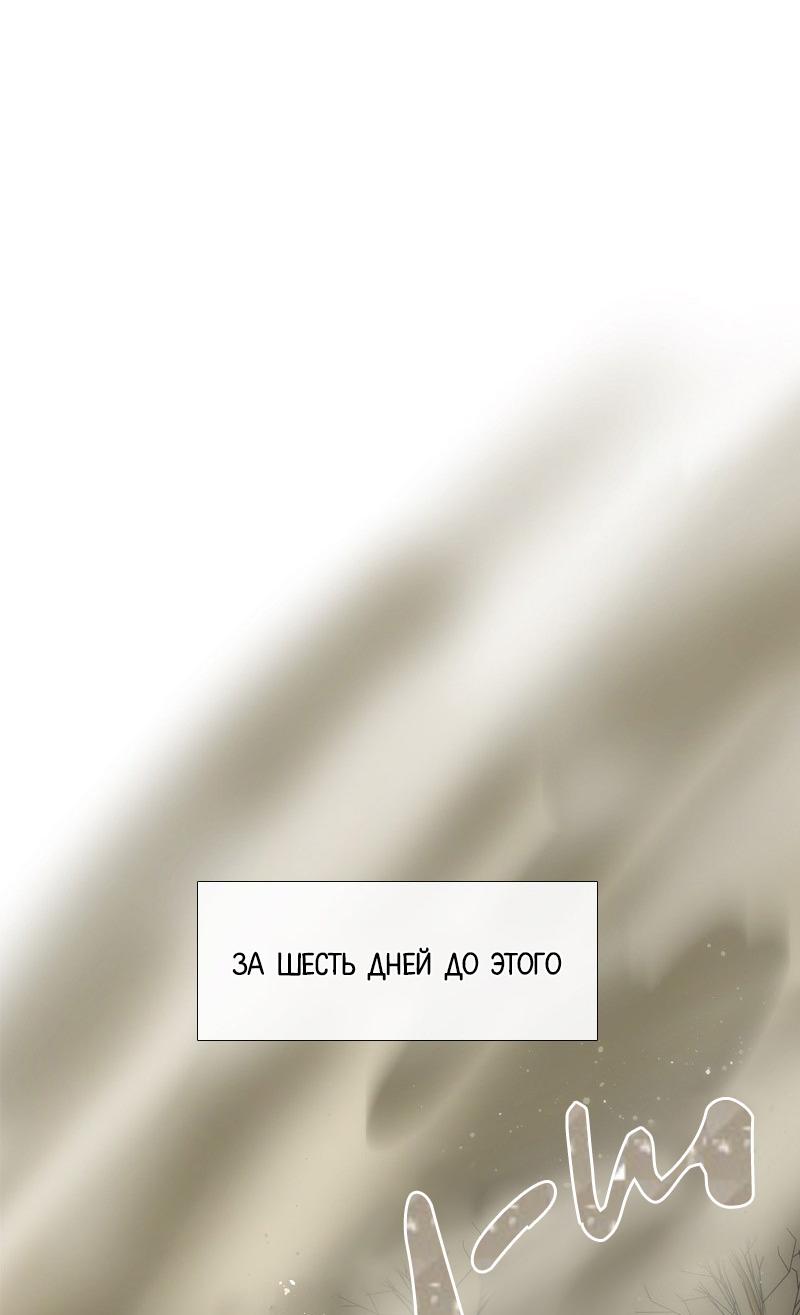Манга Селина — Лунная невеста - Глава 138 Страница 8