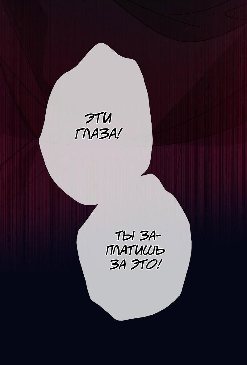 Манга Селина — Лунная невеста - Глава 139 Страница 4