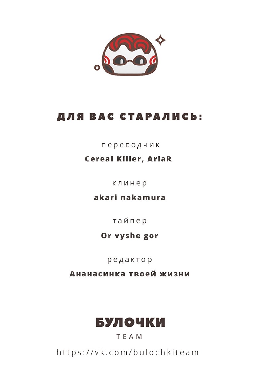 Манга Мучительнее, чем смерть - Глава 5 Страница 44