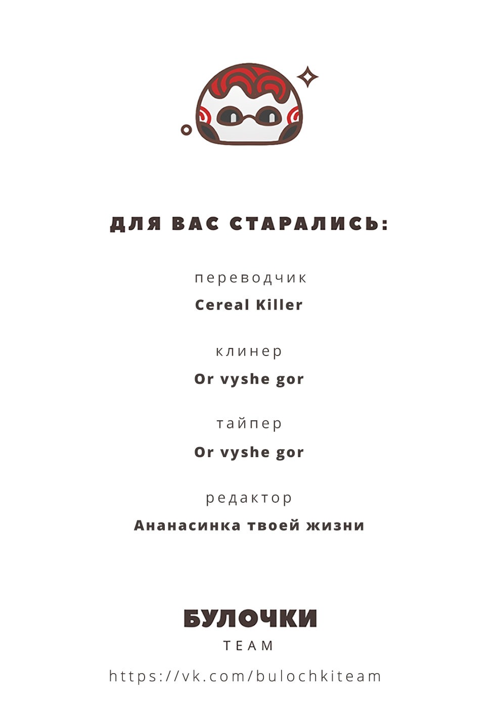 Манга Мучительнее, чем смерть - Глава 5 Страница 41