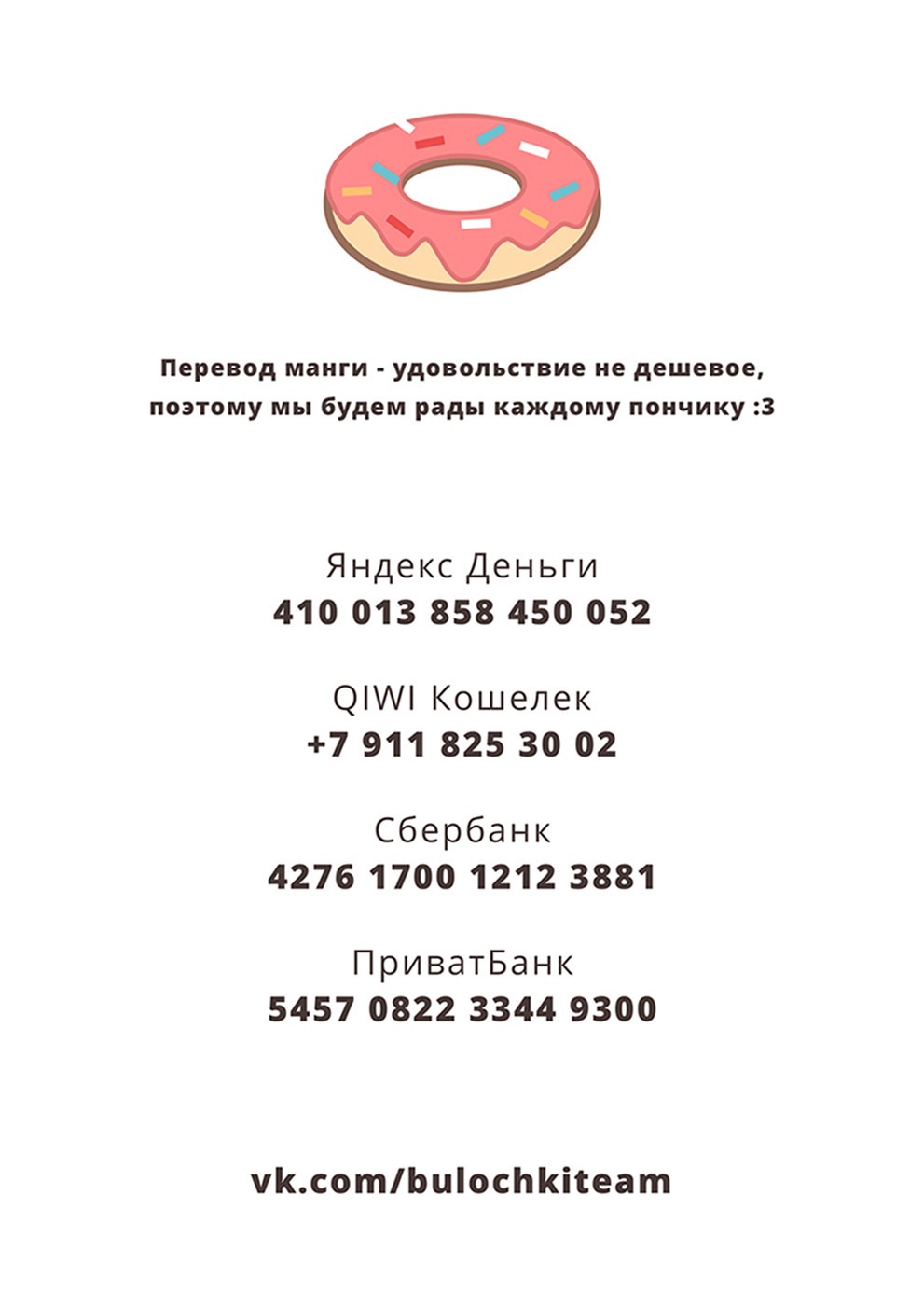 Манга Мучительнее, чем смерть - Глава 1 Страница 38