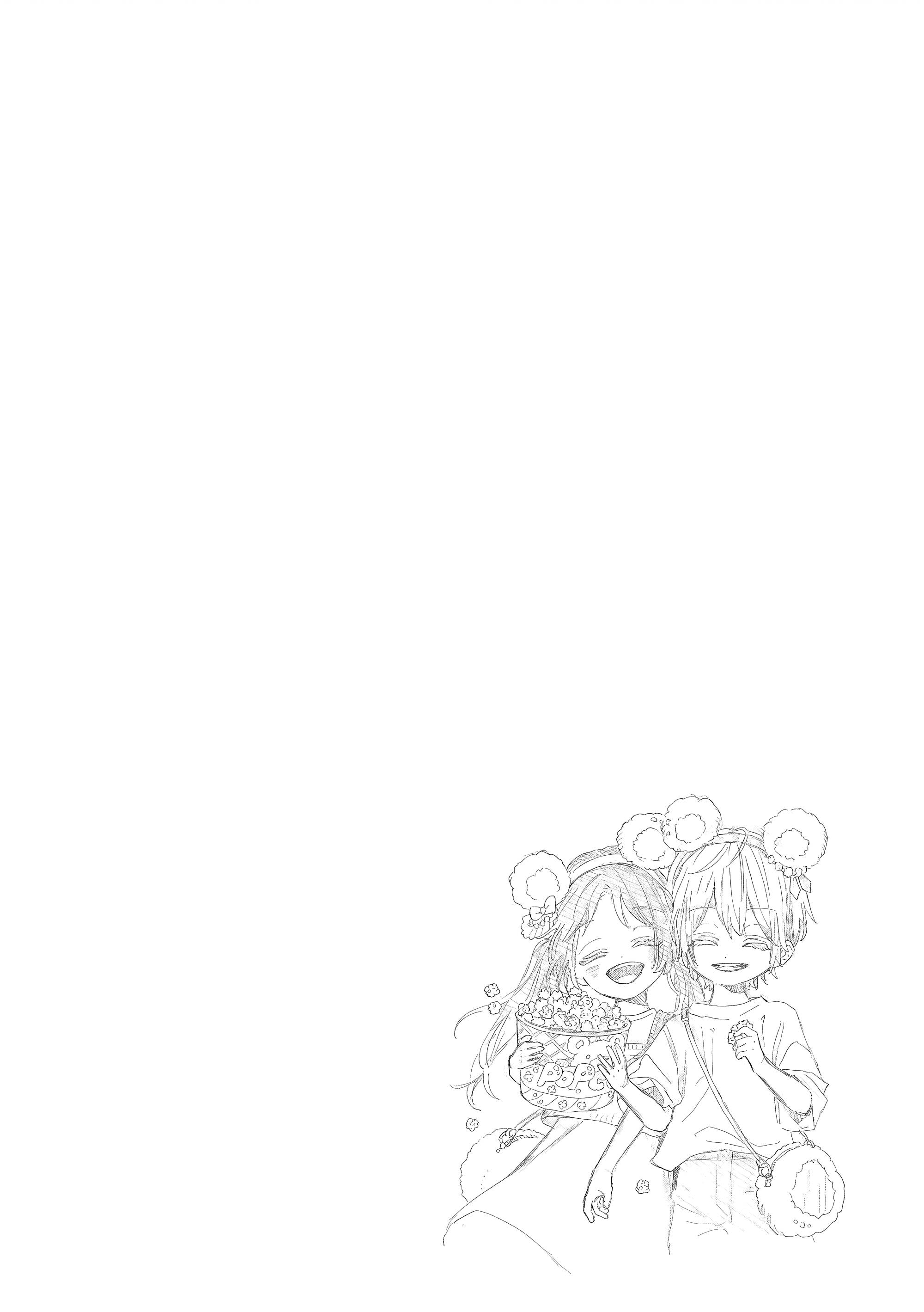 Манга Выходной господина Злодея - Глава 81 Страница 8