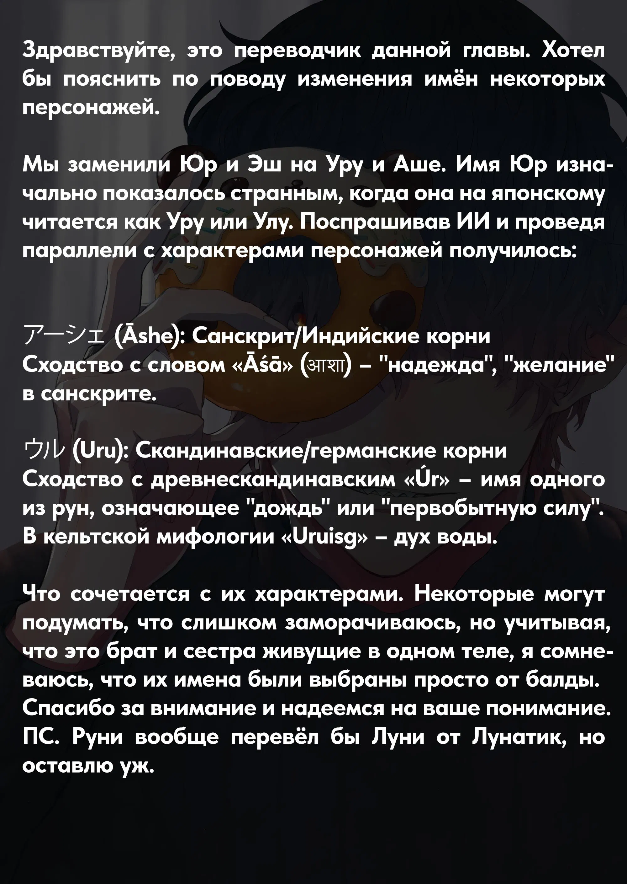 Манга Выходной господина Злодея - Глава 77 Страница 1