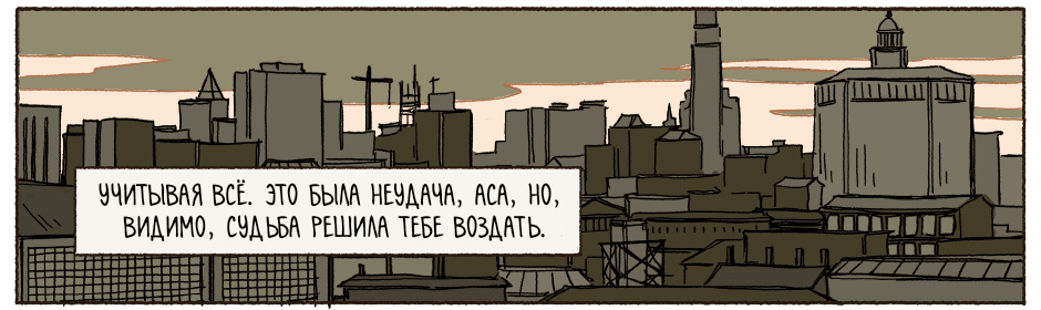 Манга Чистокровный - Глава 26 Страница 4