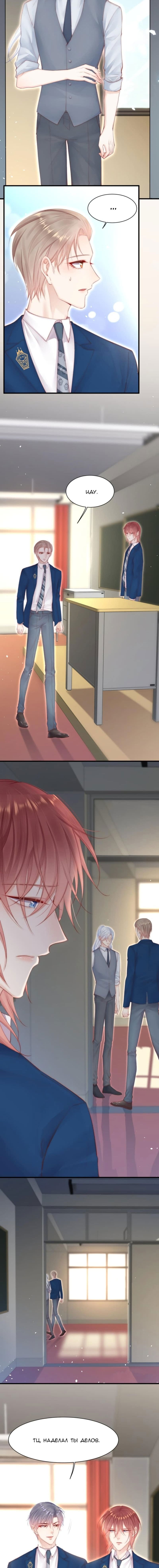 Манга Под твоими крыльями - Глава 63 Страница 5