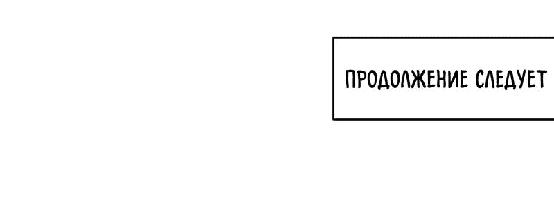 Манга Клуб обмена жизнью - Глава 7 Страница 36