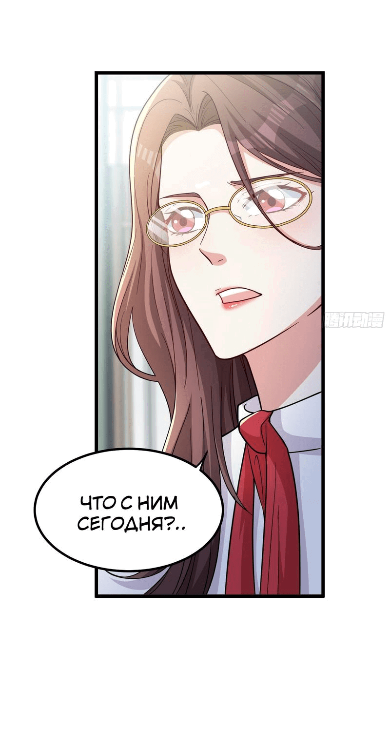 Манга Клуб обмена жизнью - Глава 3 Страница 40