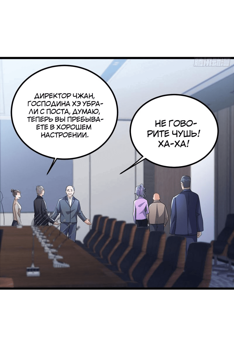 Манга Клуб обмена жизнью - Глава 3 Страница 14