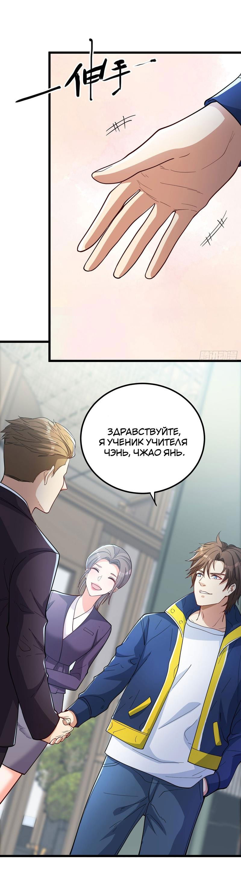 Манга Клуб обмена жизнью - Глава 3 Страница 30