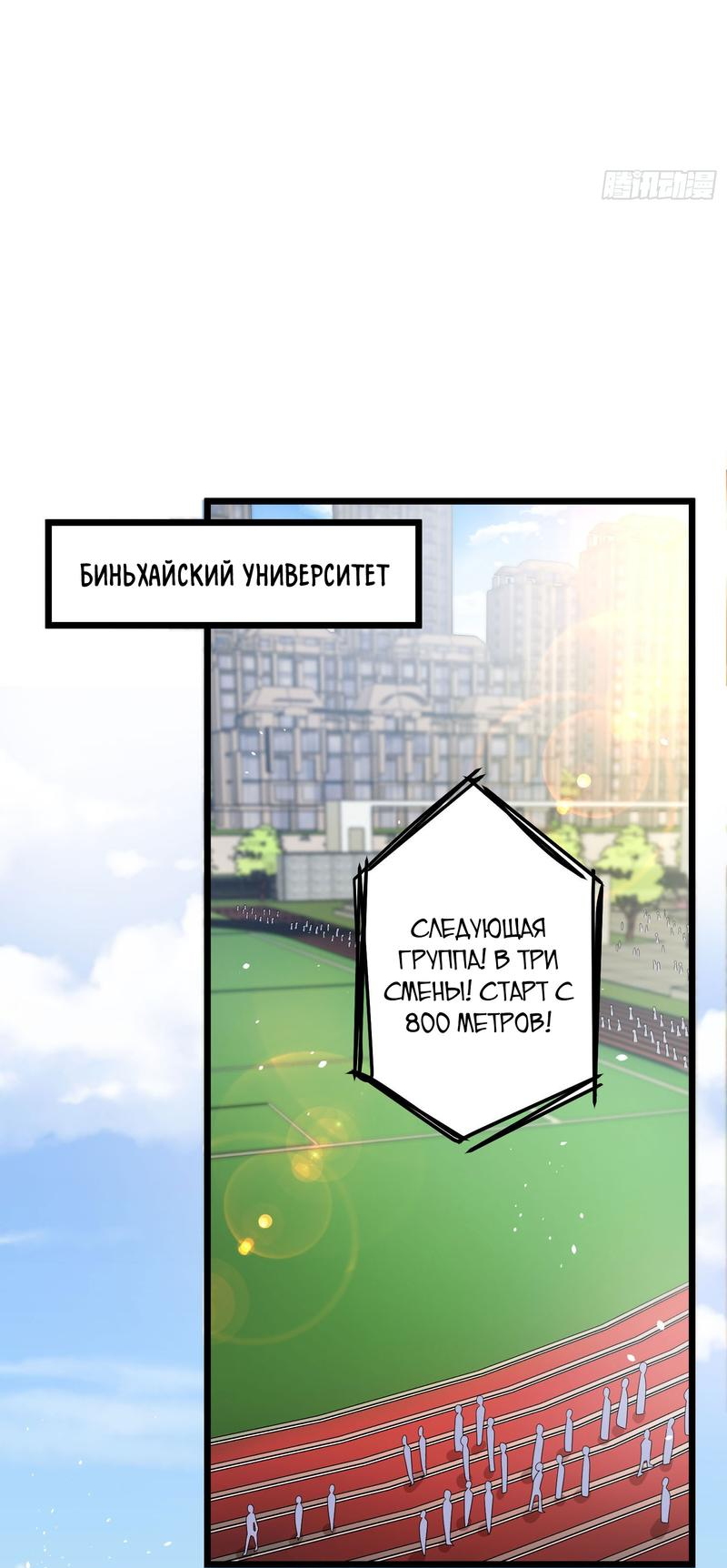 Манга Клуб обмена жизнью - Глава 3 Страница 52