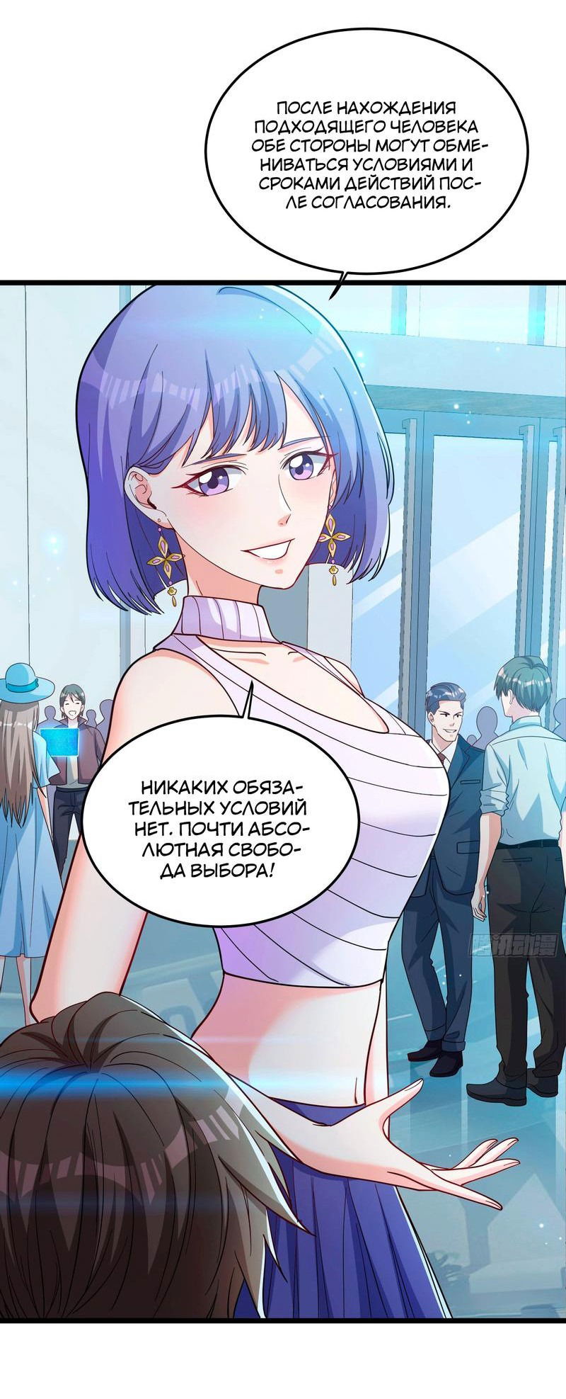 Манга Клуб обмена жизнью - Глава 1.2 Страница 10