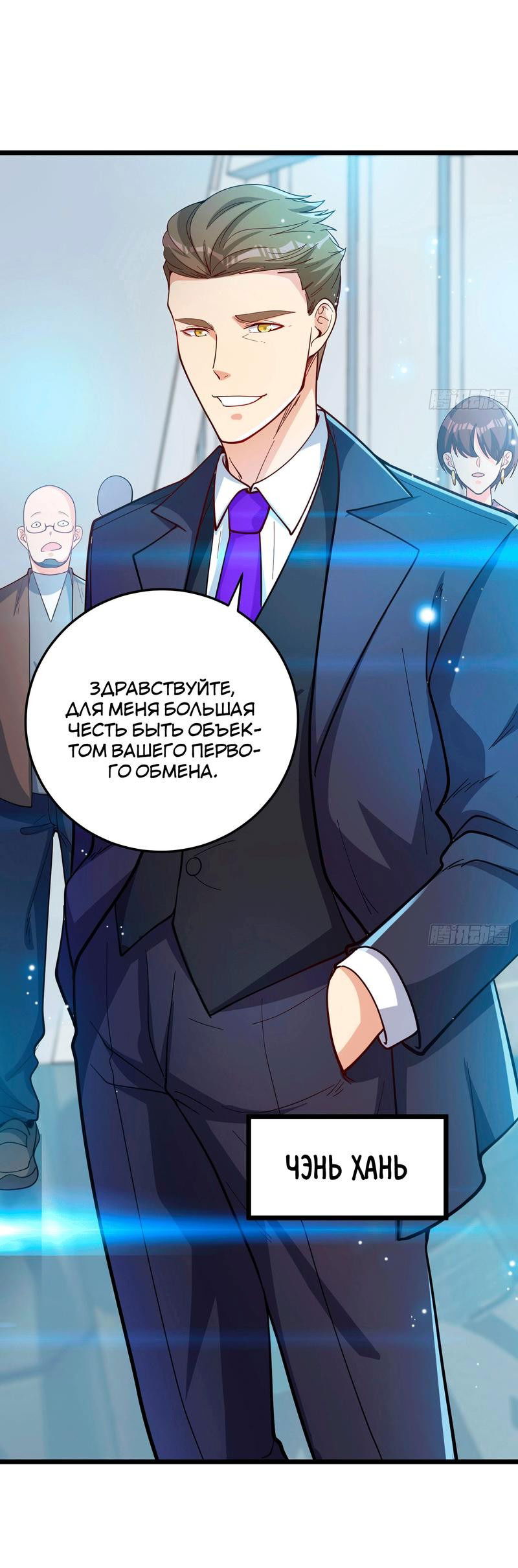 Манга Клуб обмена жизнью - Глава 1.2 Страница 24