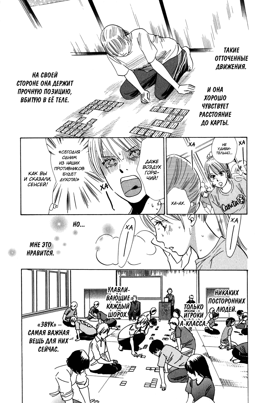 Манга Яркая Чихая - Глава 41 Страница 15