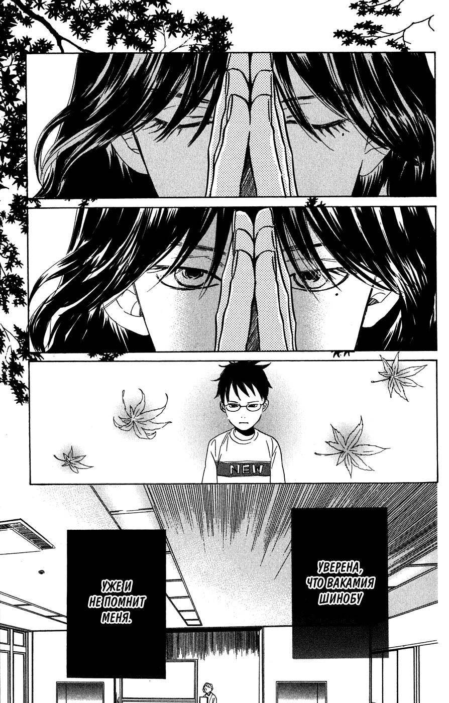 Манга Яркая Чихая - Глава 41 Страница 13
