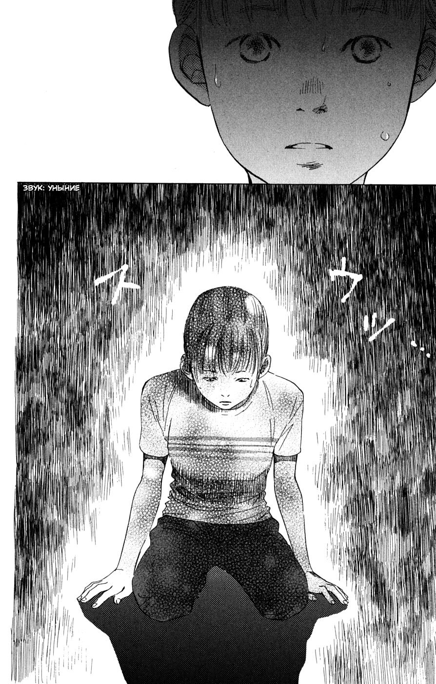 Манга Яркая Чихая - Глава 41 Страница 20