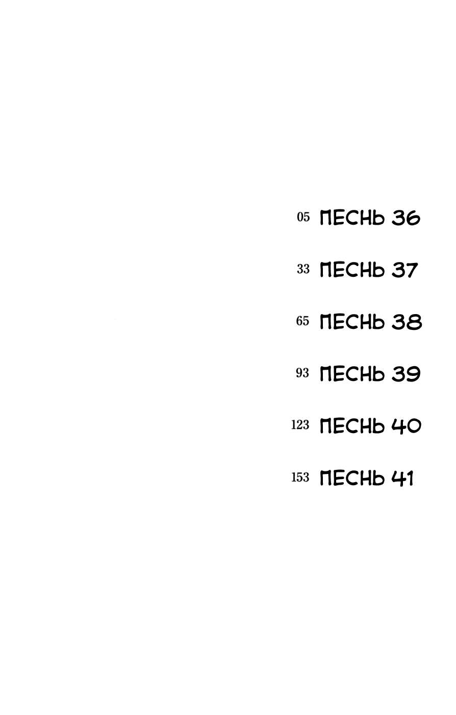 Манга Яркая Чихая - Глава 36 Страница 6