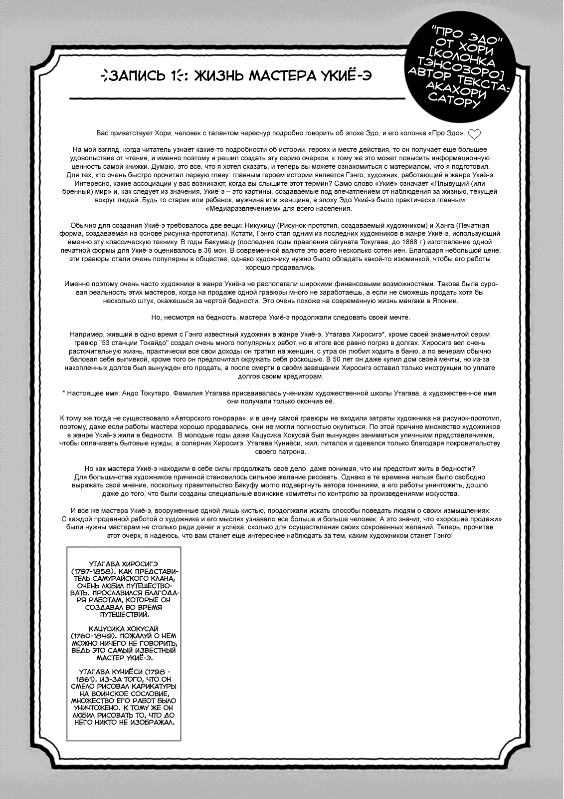Манга Тенсодзоро - Глава 1 Страница 67