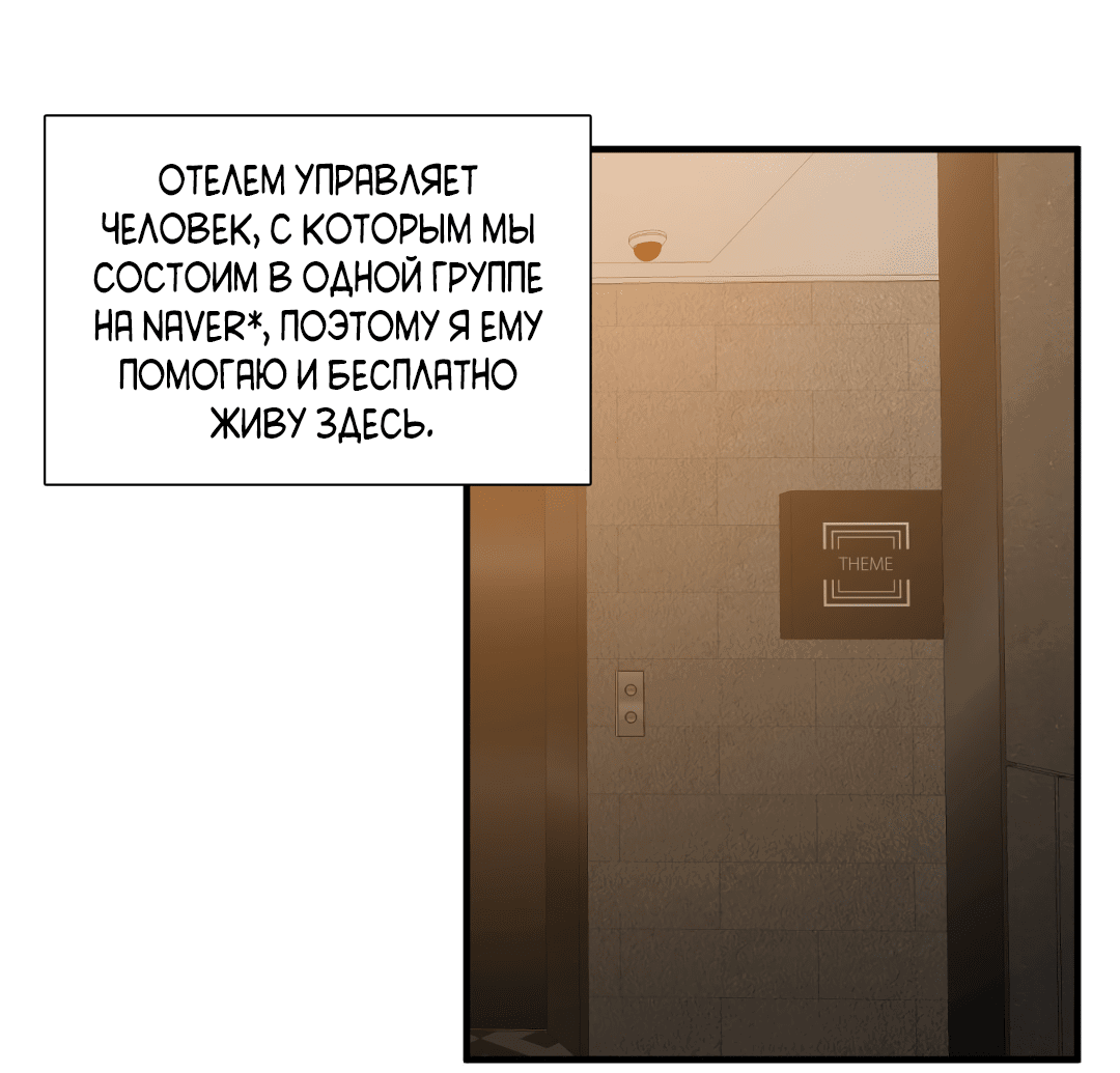 Манга Фальстарт - Глава 2 Страница 26